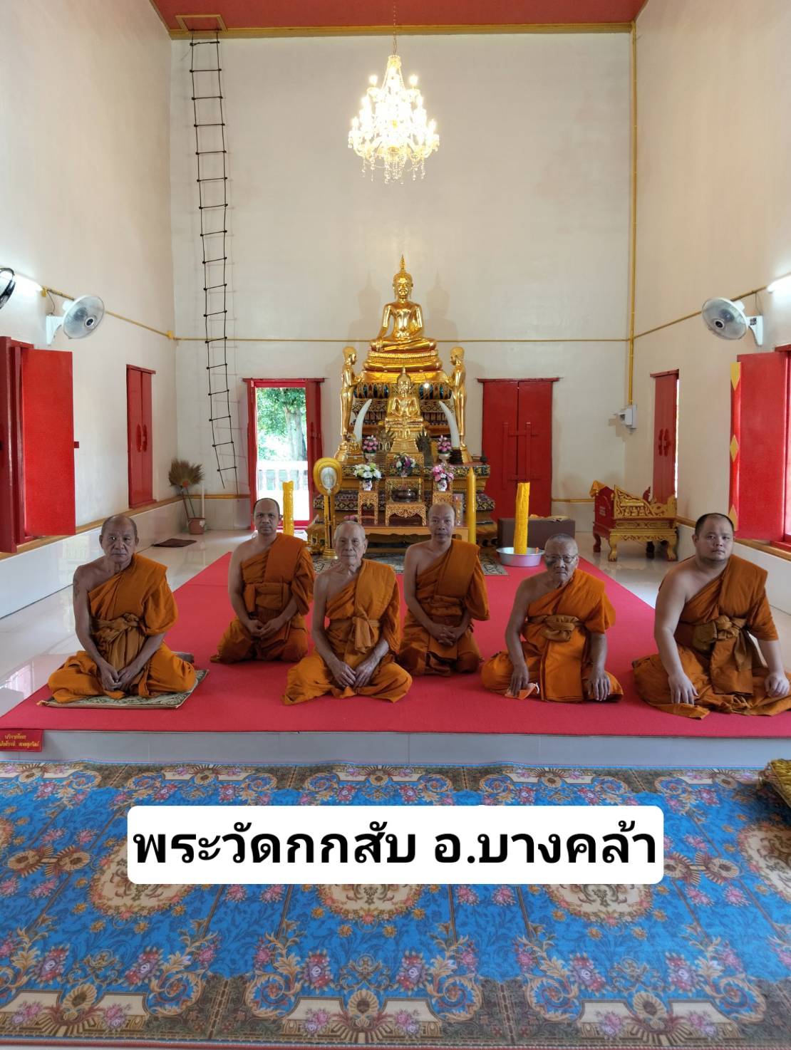 วัดกกสับ