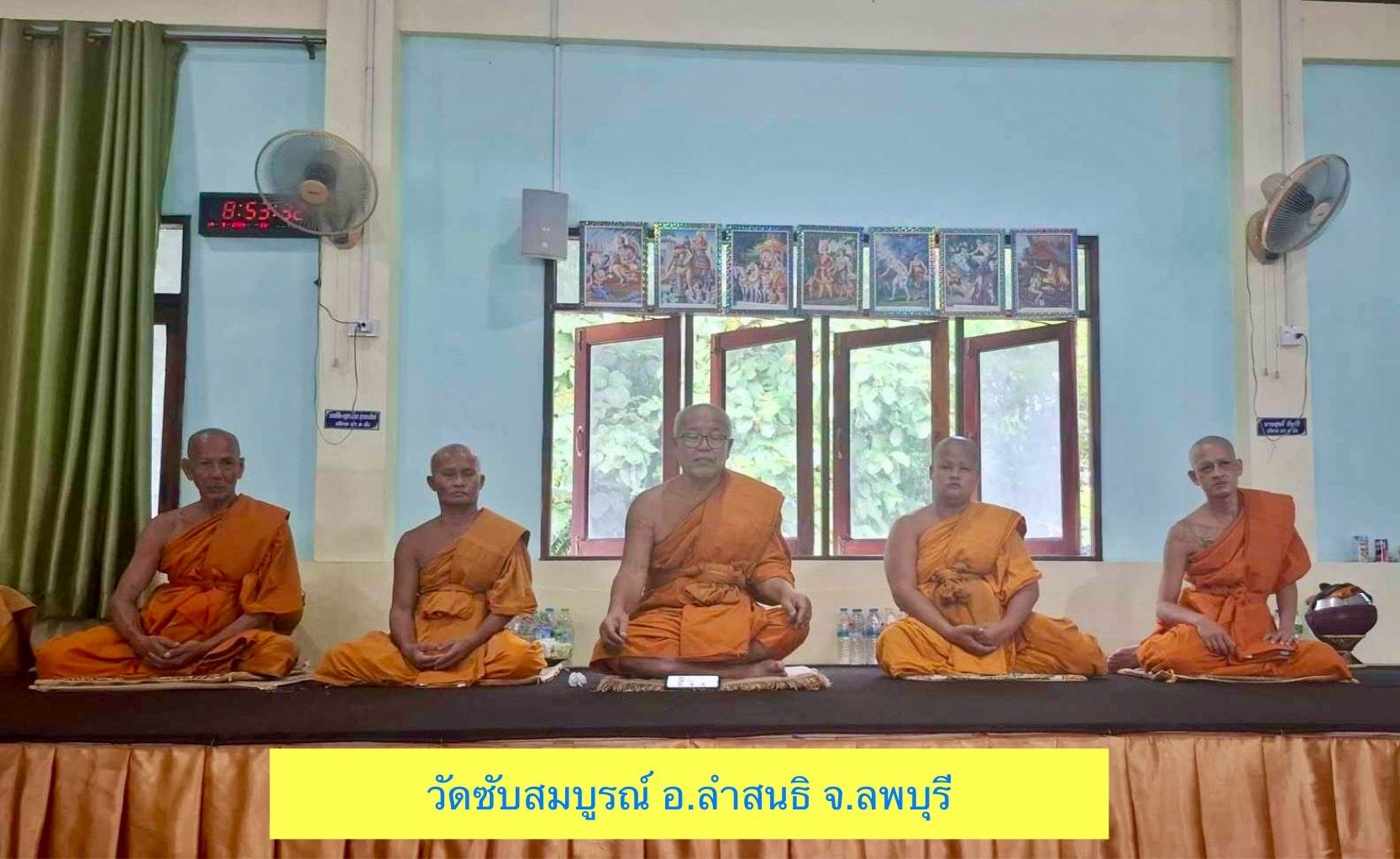 วัดซับสมบูรณ์