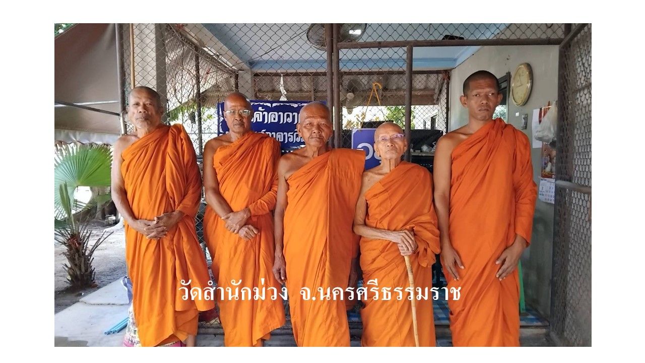 วัดสำนักม่วง