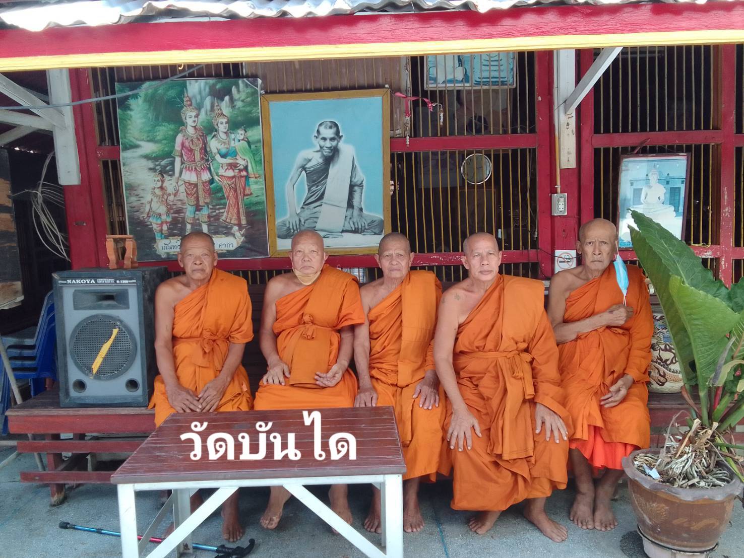 วัดบันได