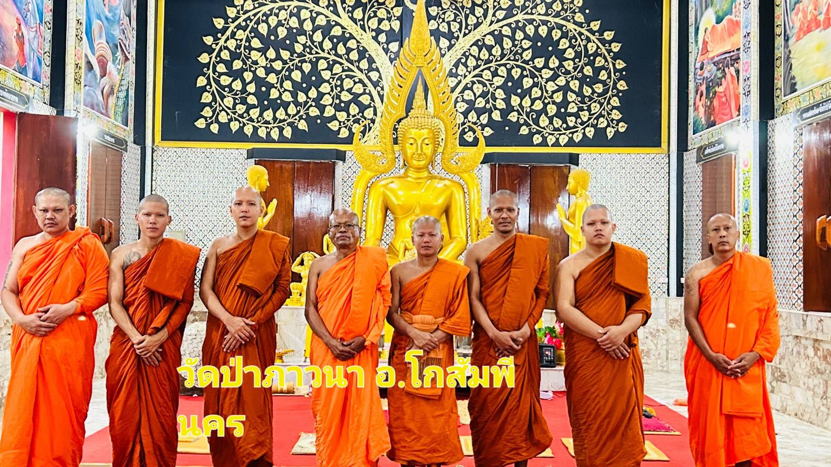 วัดป่าภาวนาราม