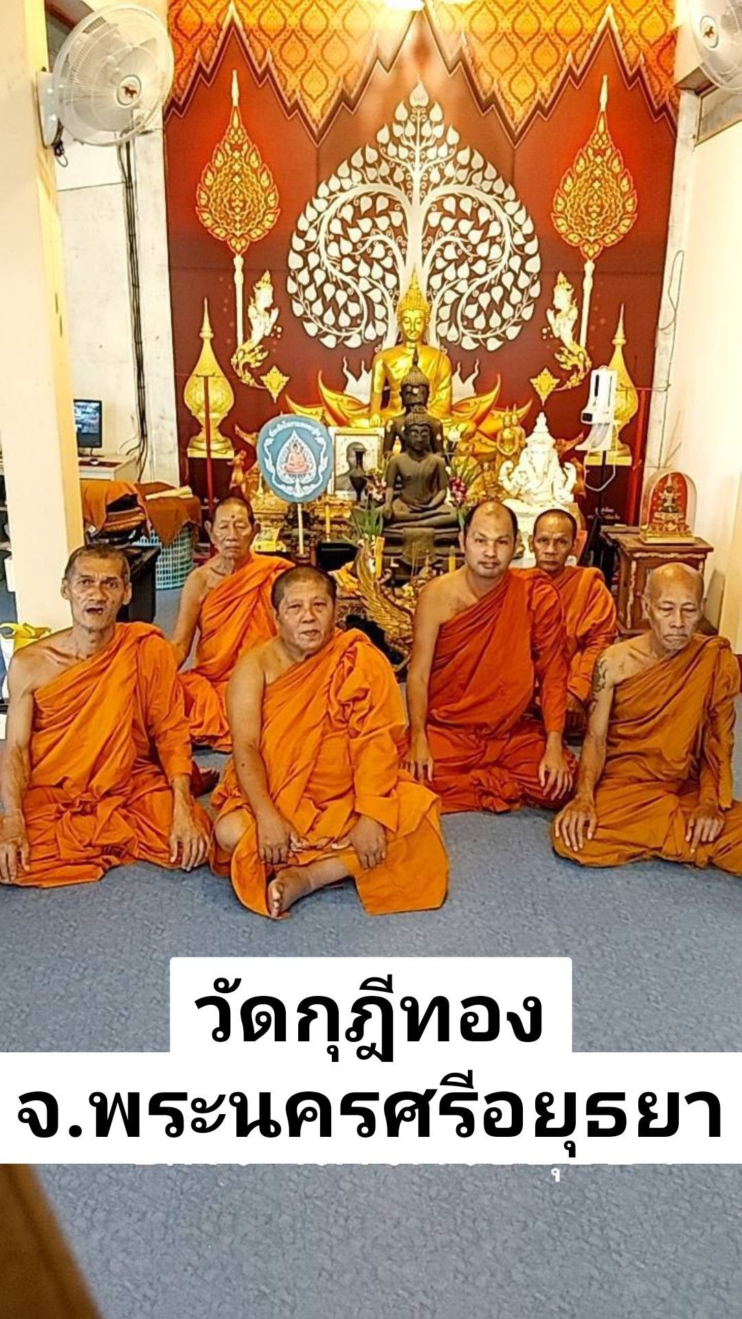 วัดกุฎีทอง