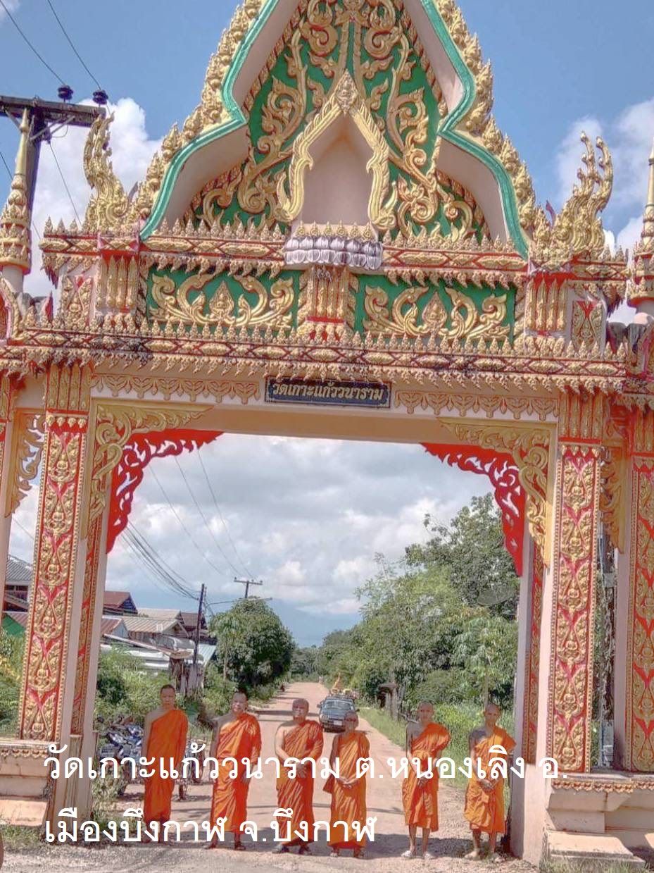 วัดเกาะแก้ววนาราม