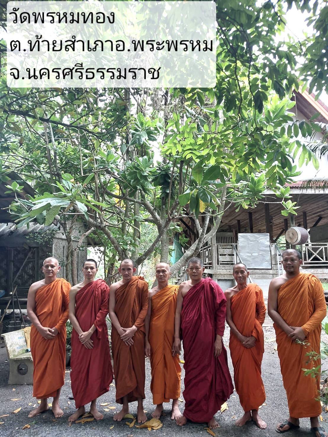 วัดพรหมทอง