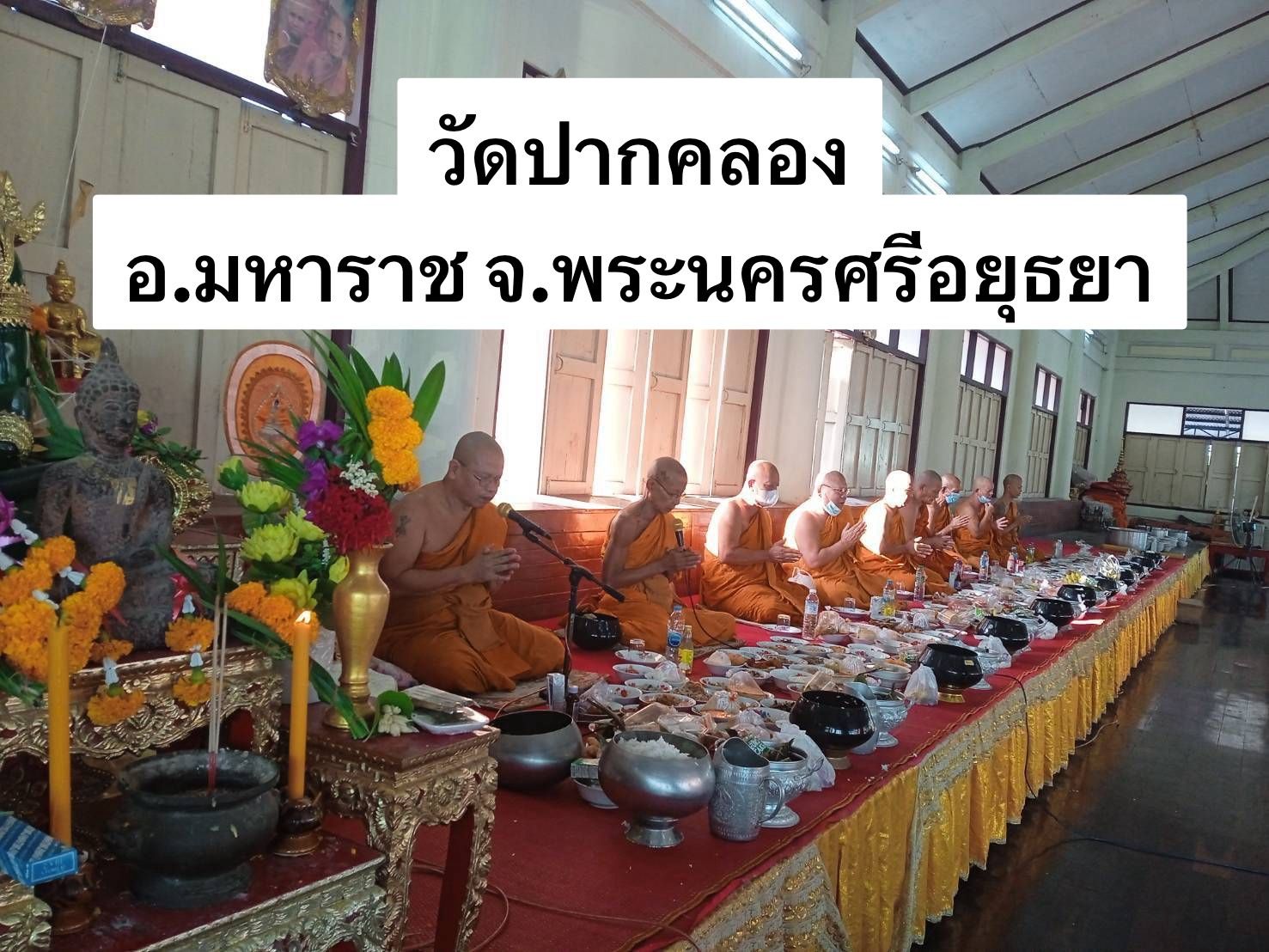 วัดปากคลอง