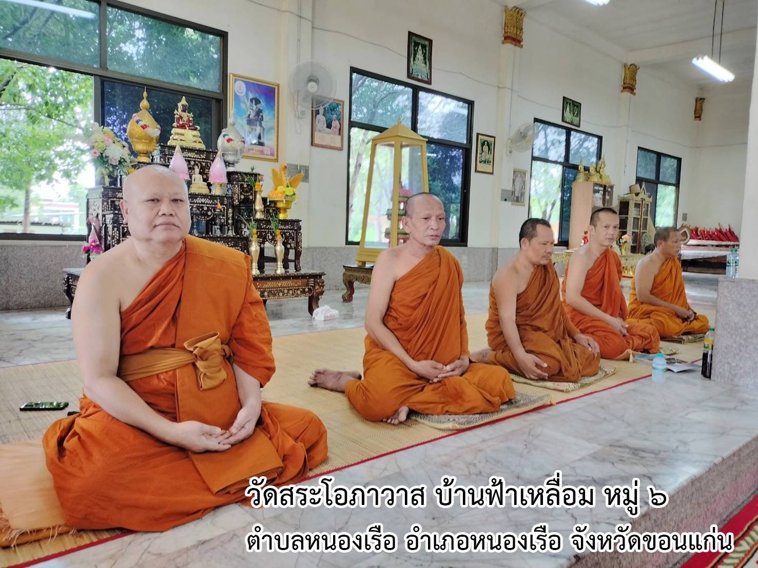 วัดสระโอภาวาส