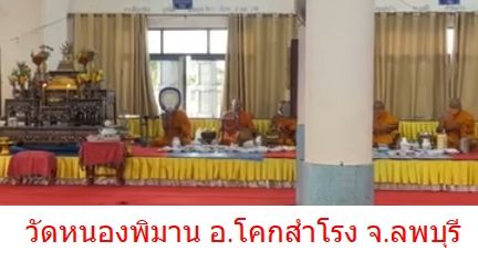 วัดหนองพิมาน