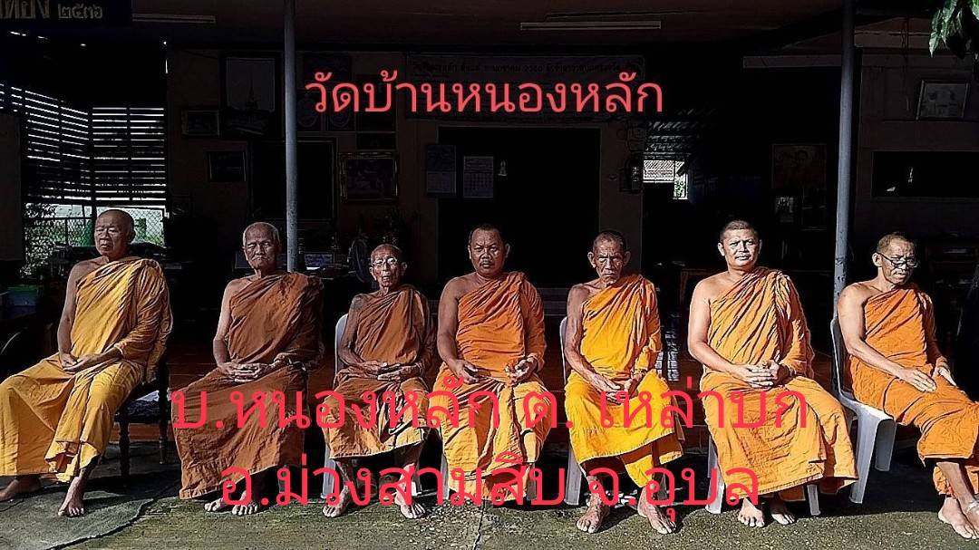 วัดหนองหลัก