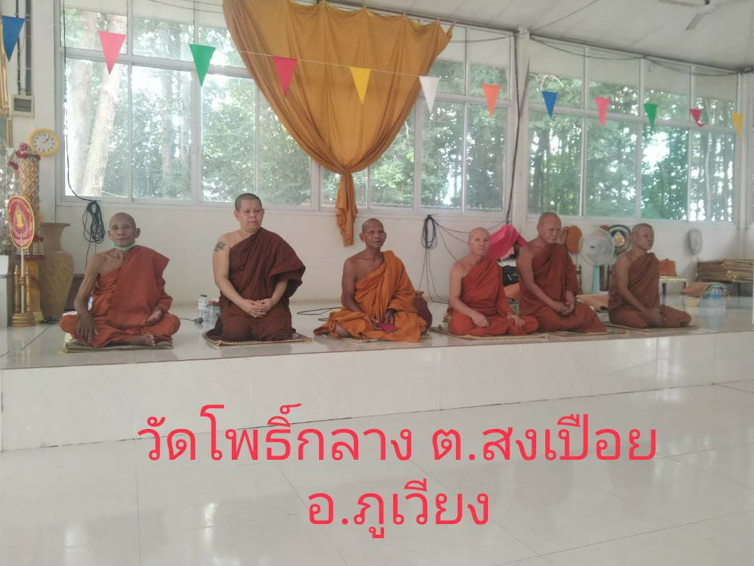 วัดโพธิ์กลาง