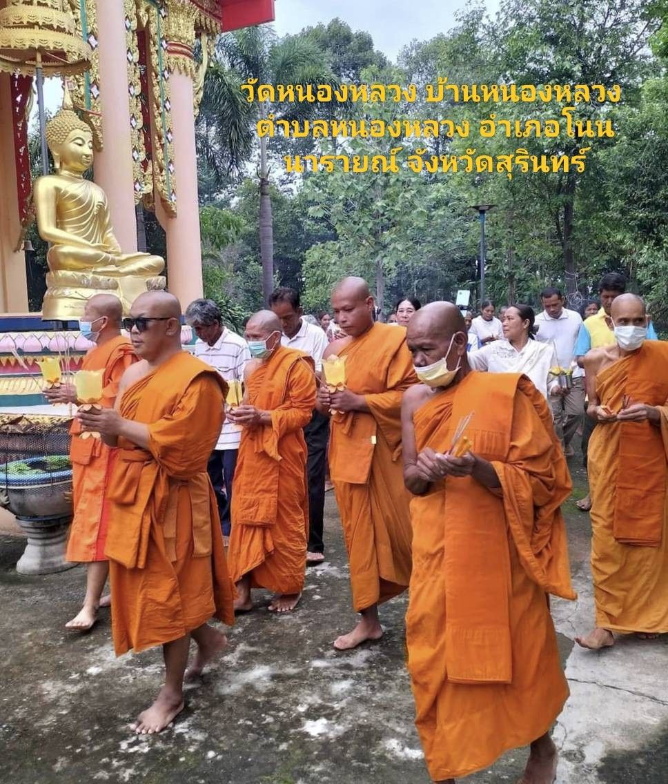 วัดหนองหลวง