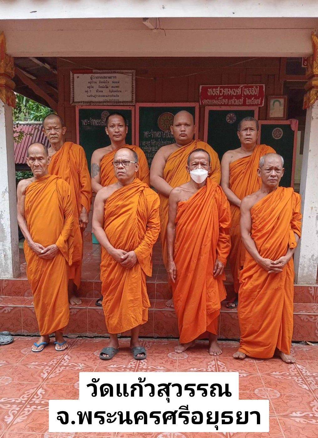 วัดแก้วสุวรรณ