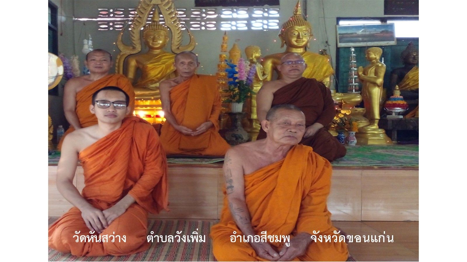 วัดหันสว่าง