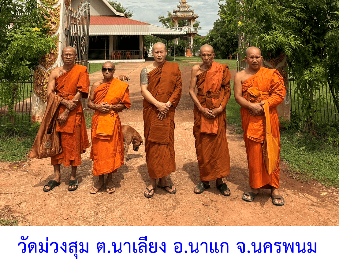 วัดม่วงสุม