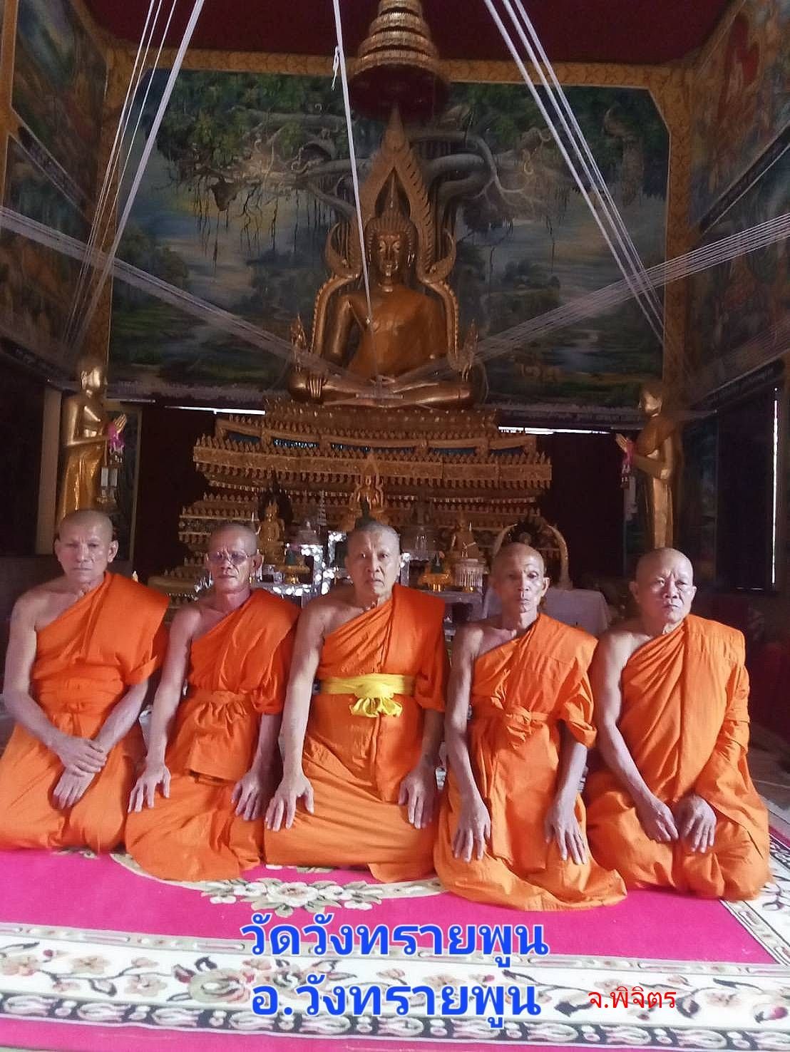 วัดวังทรายพูน