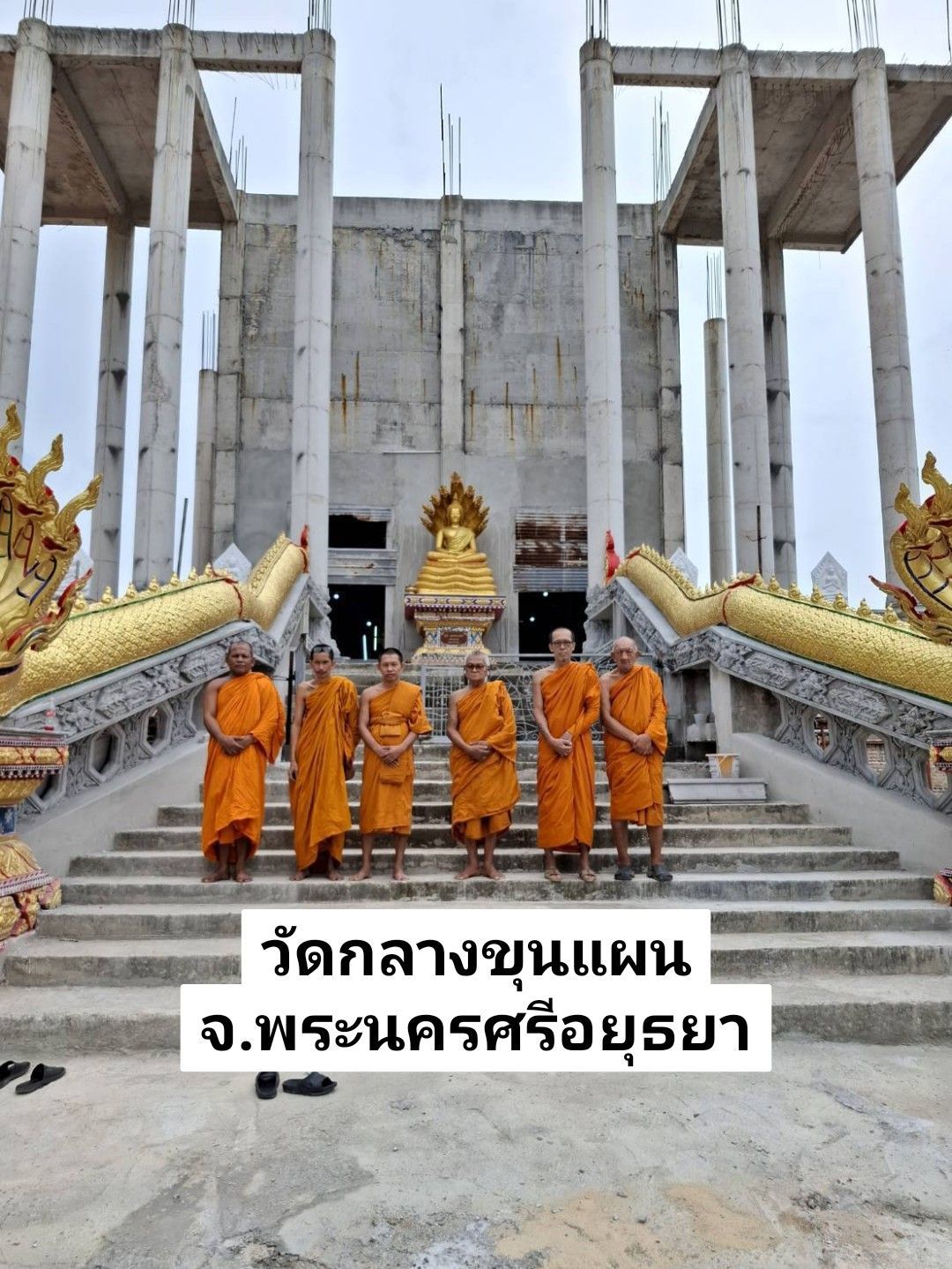 วัดกลางขุนแผน