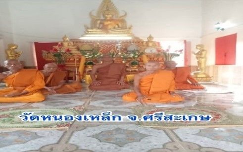 วัดหนองเหล็ก