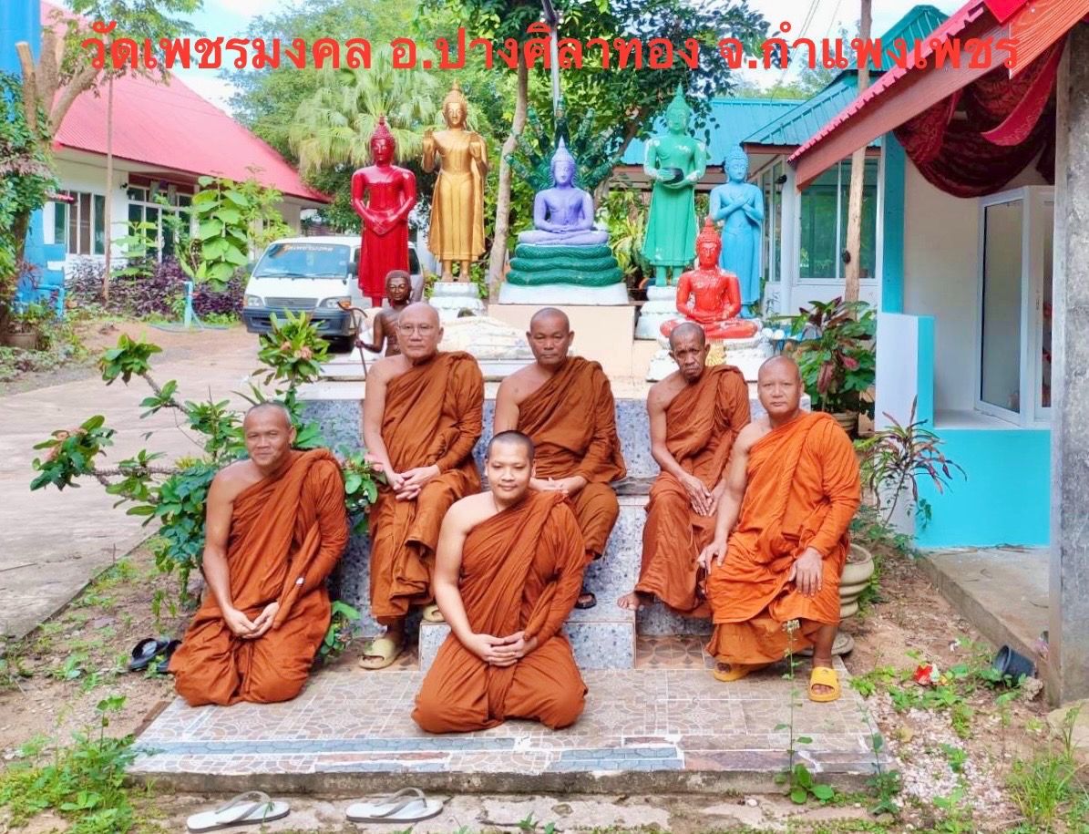 วัดเพชรมงคล