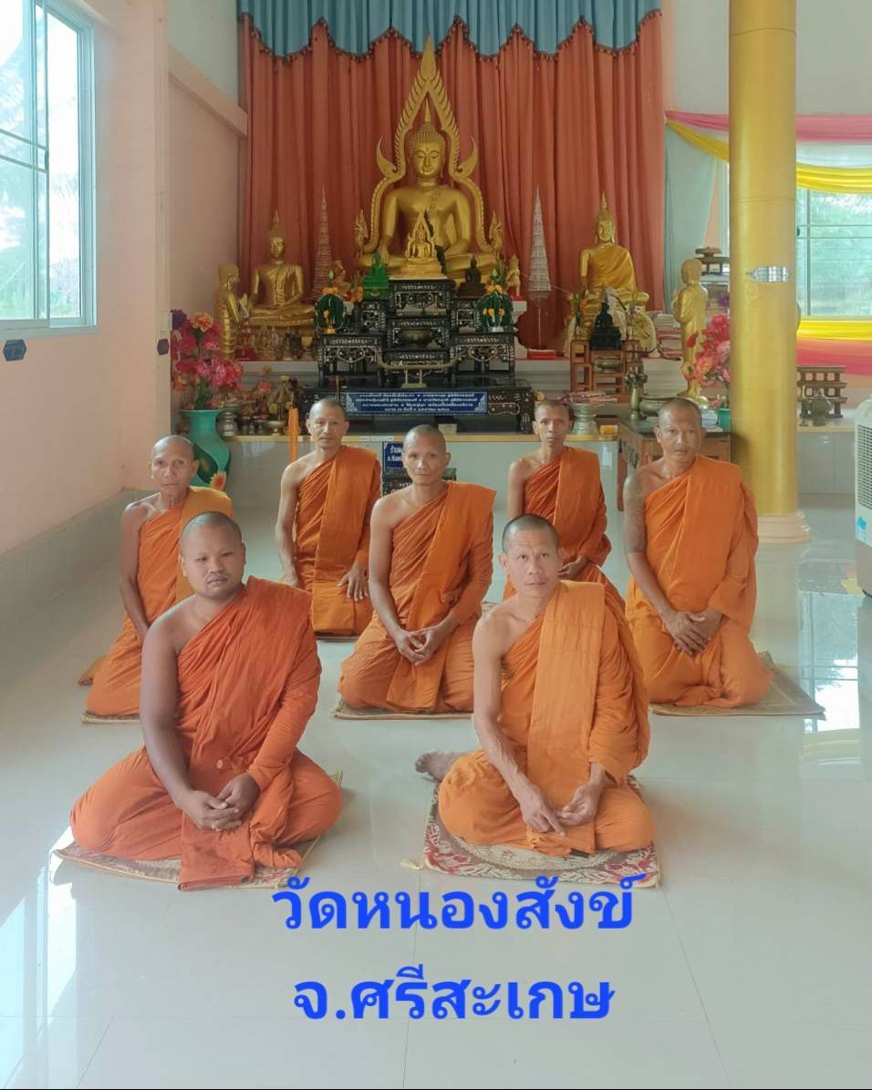 วัดหนองสังข์