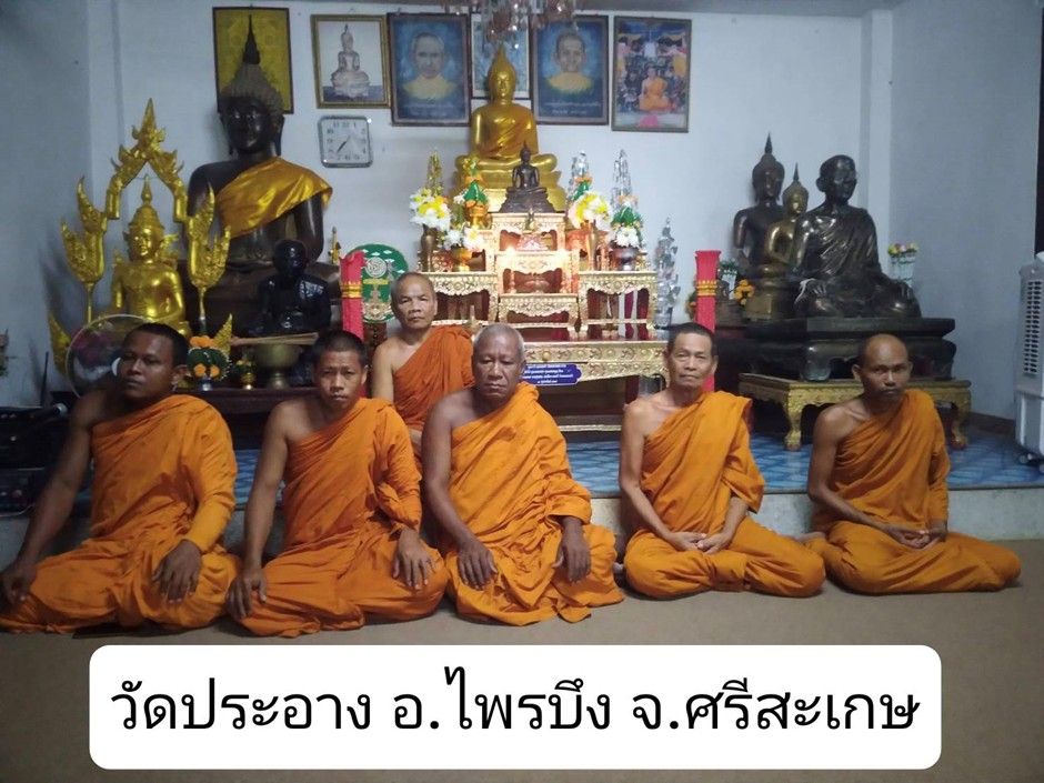 วัดประอาง