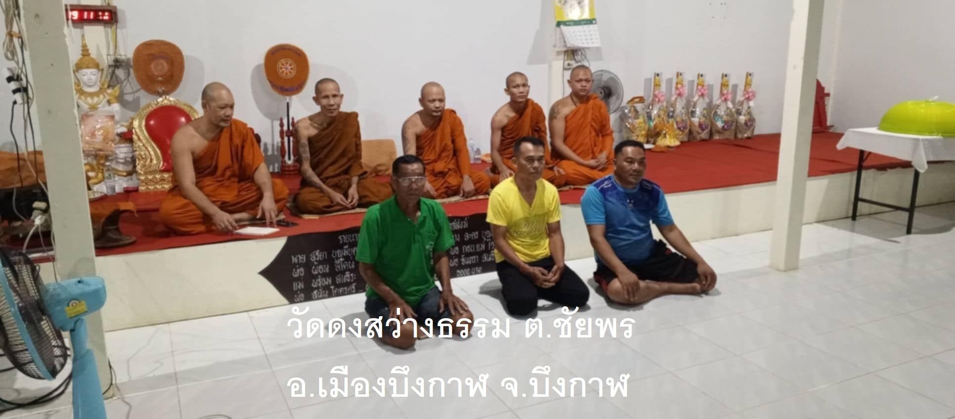 วัดดงสว่างธรรม