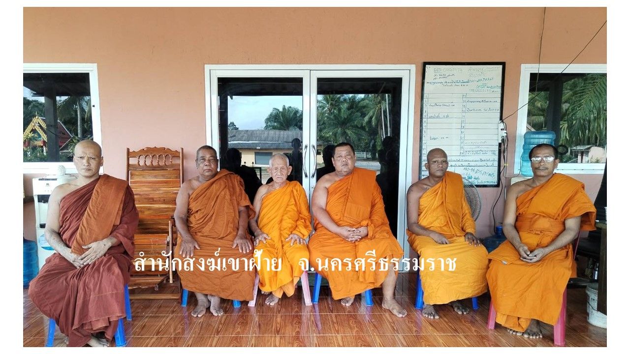 วัดสำนักสงฆ์เขาฝ้าย
