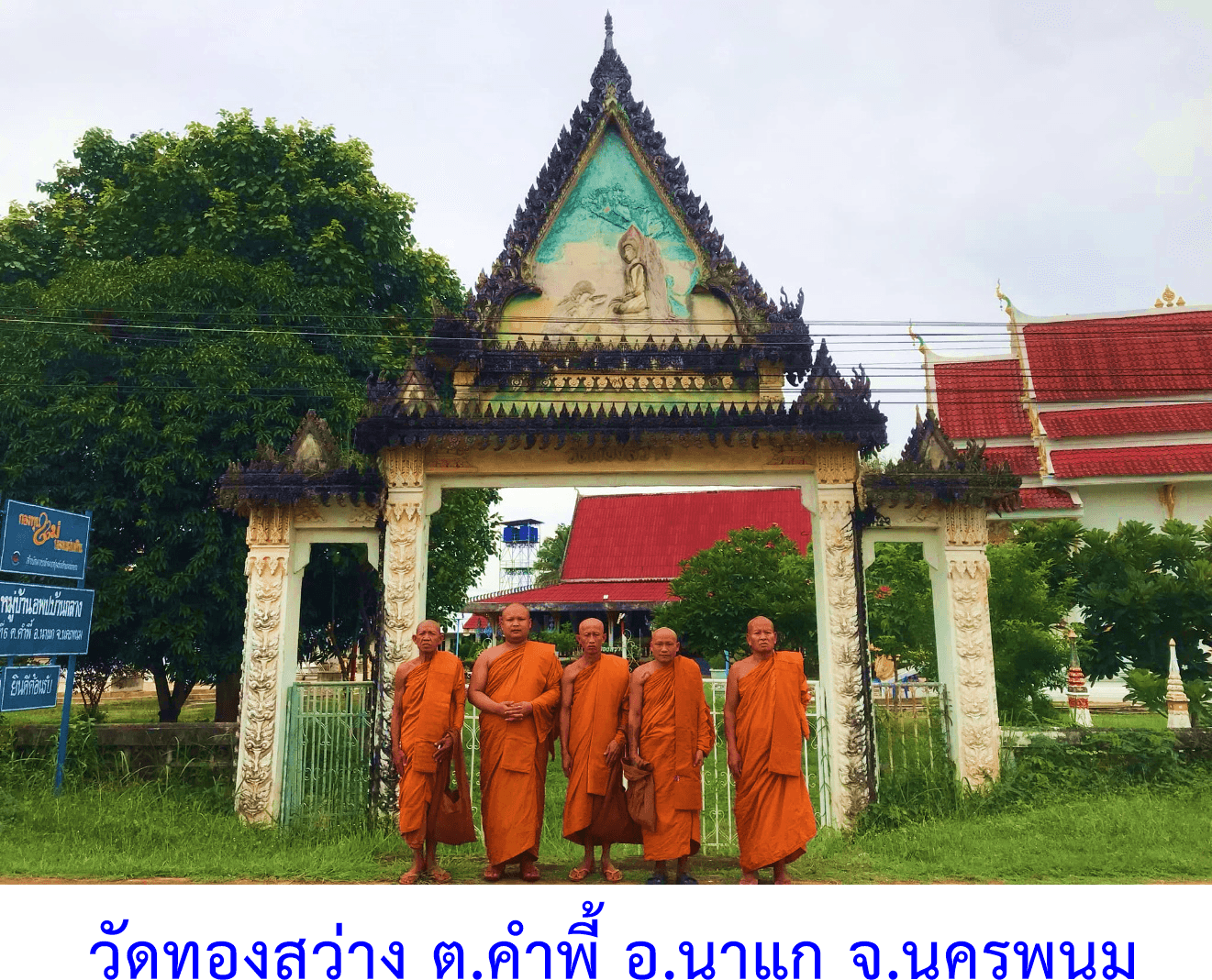 วัดทองสว่าง