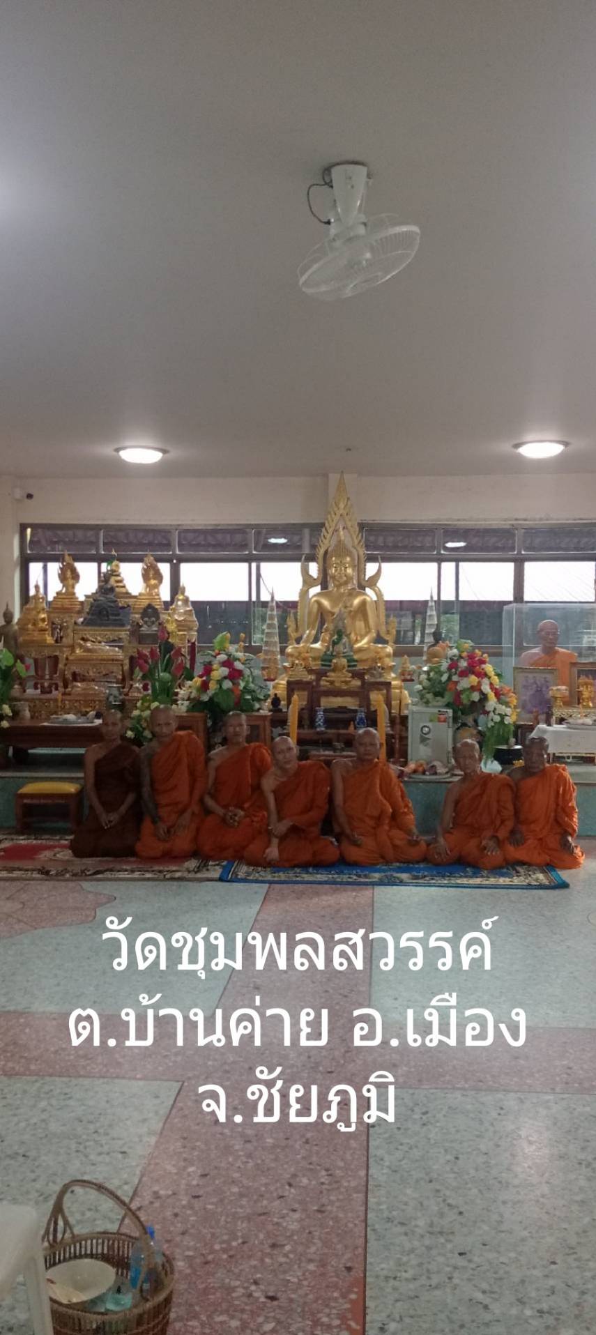 วัดชุมพลสวรรค์
