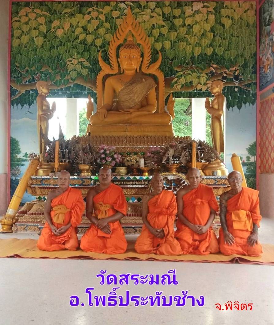 วัดสระมณี