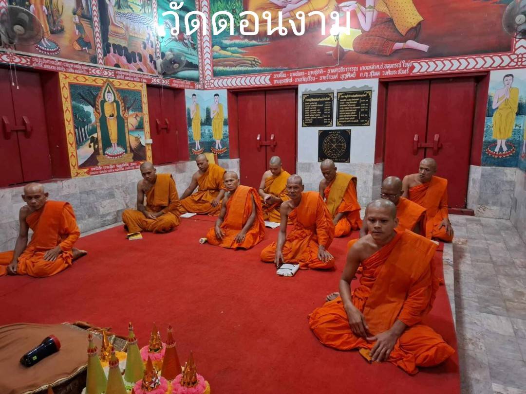 วัดดอนงาม