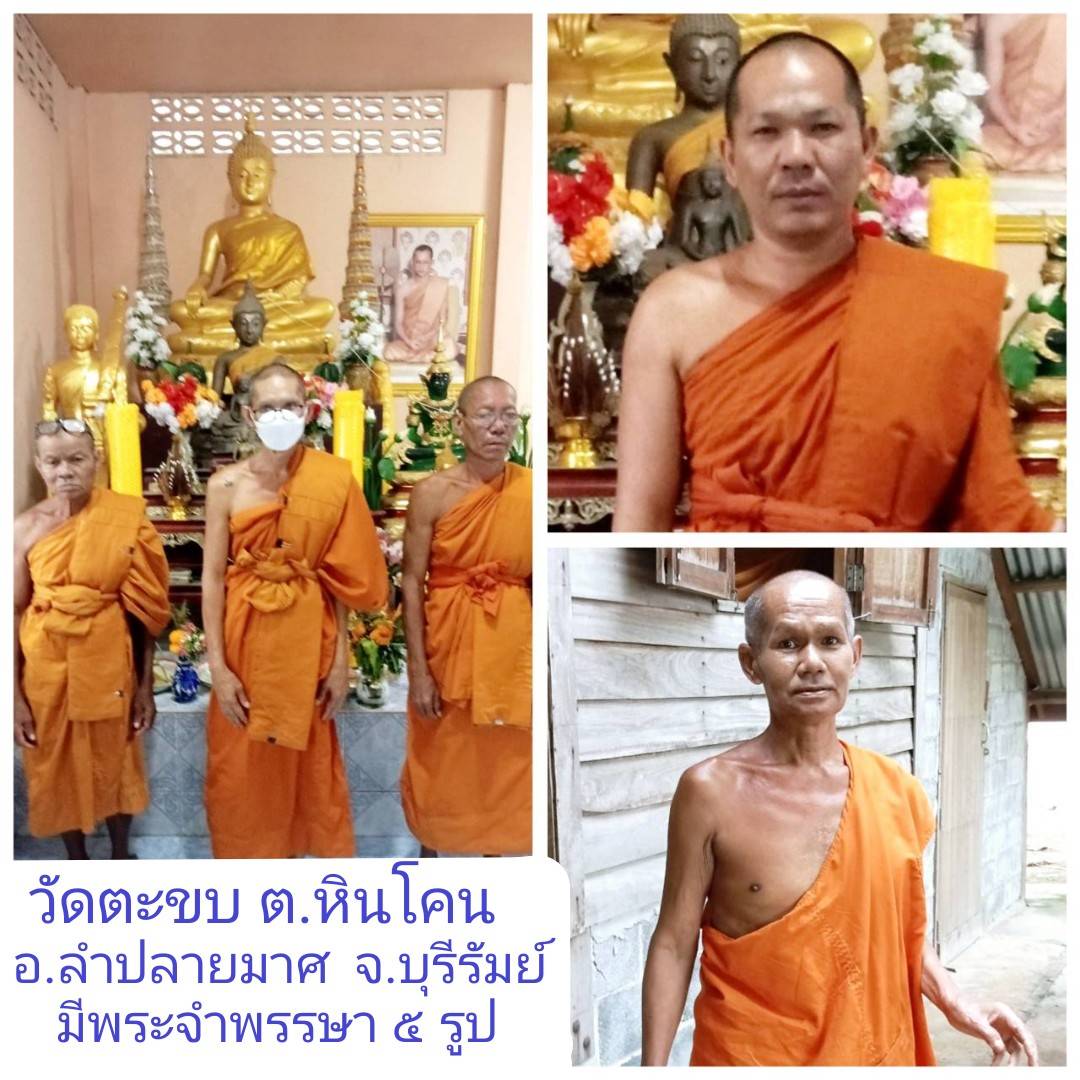 วัดตะขบ