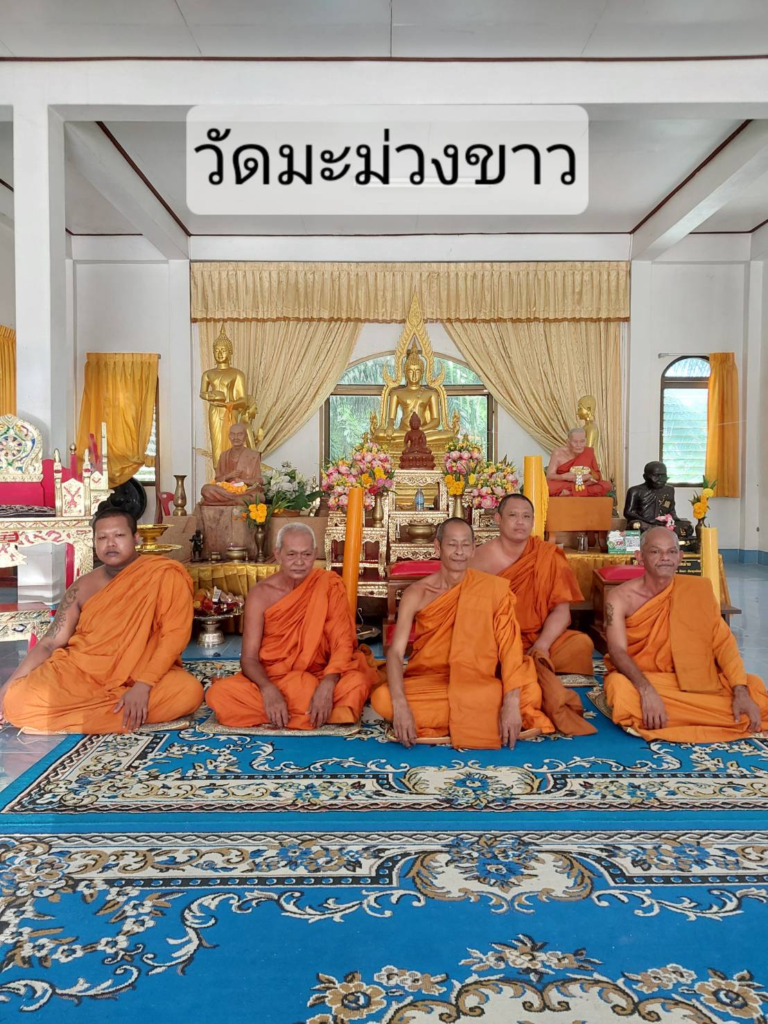 วัดมะม่วงขาว