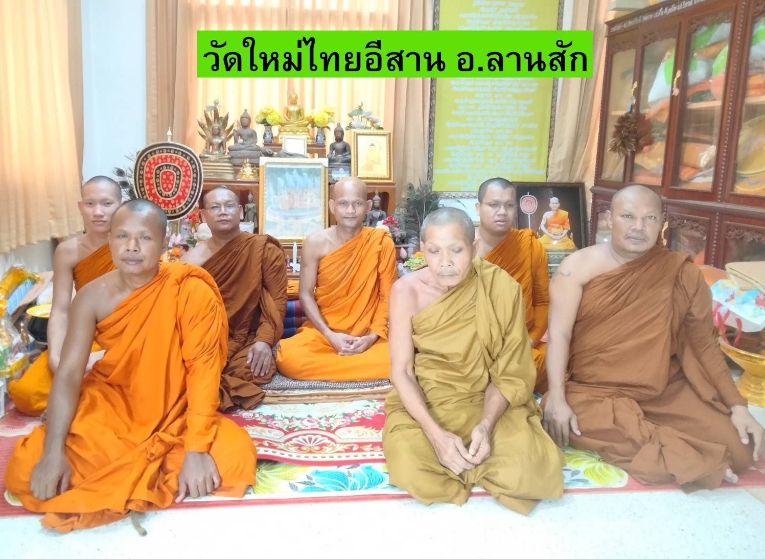 วัดใหม่ไทยอีสาน