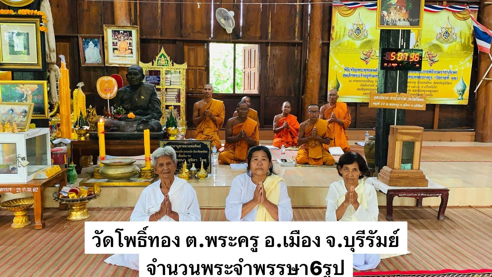 วัดโพธิ์ทอง