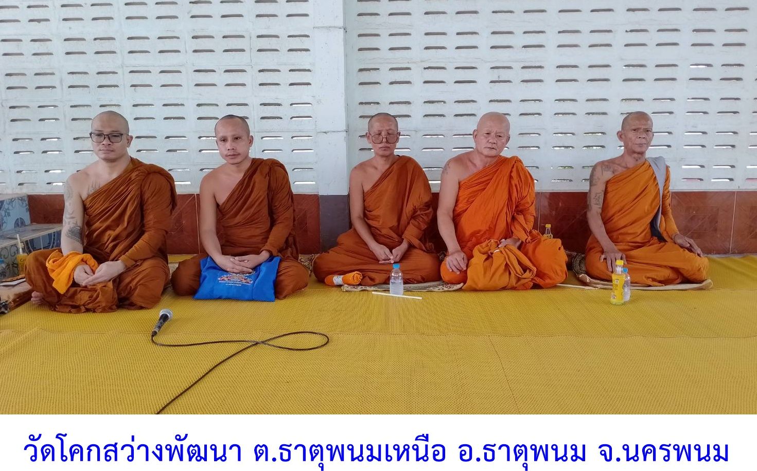 วัดโคกสว่างพัฒนา