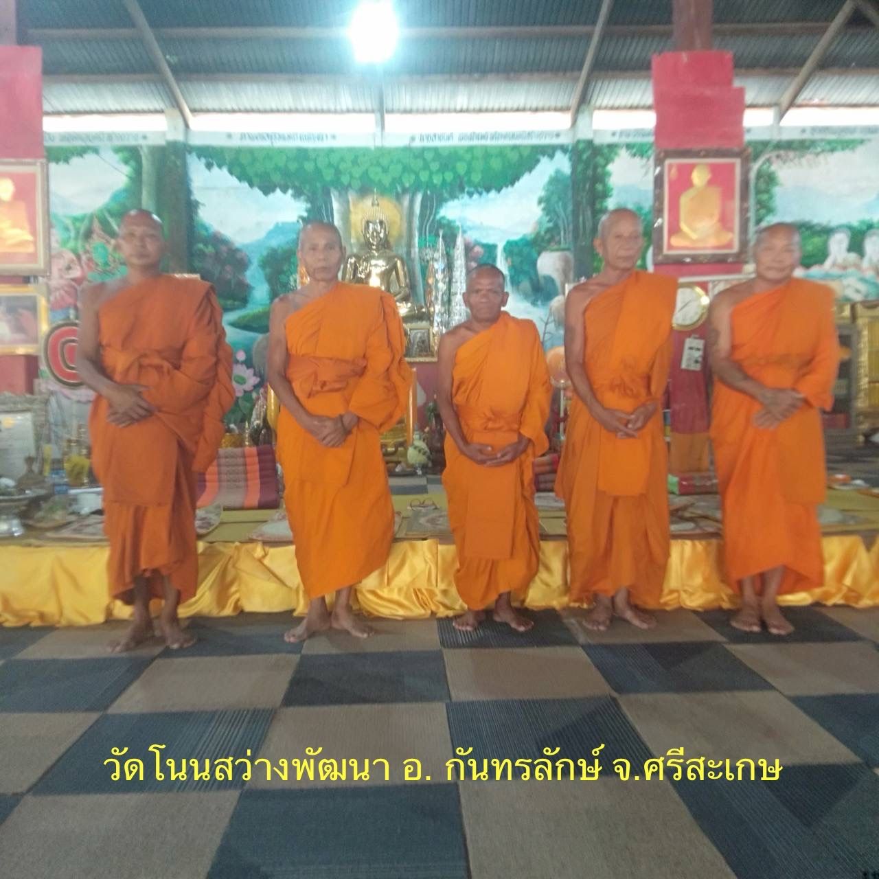 วัดโนนสว่างพัฒนา