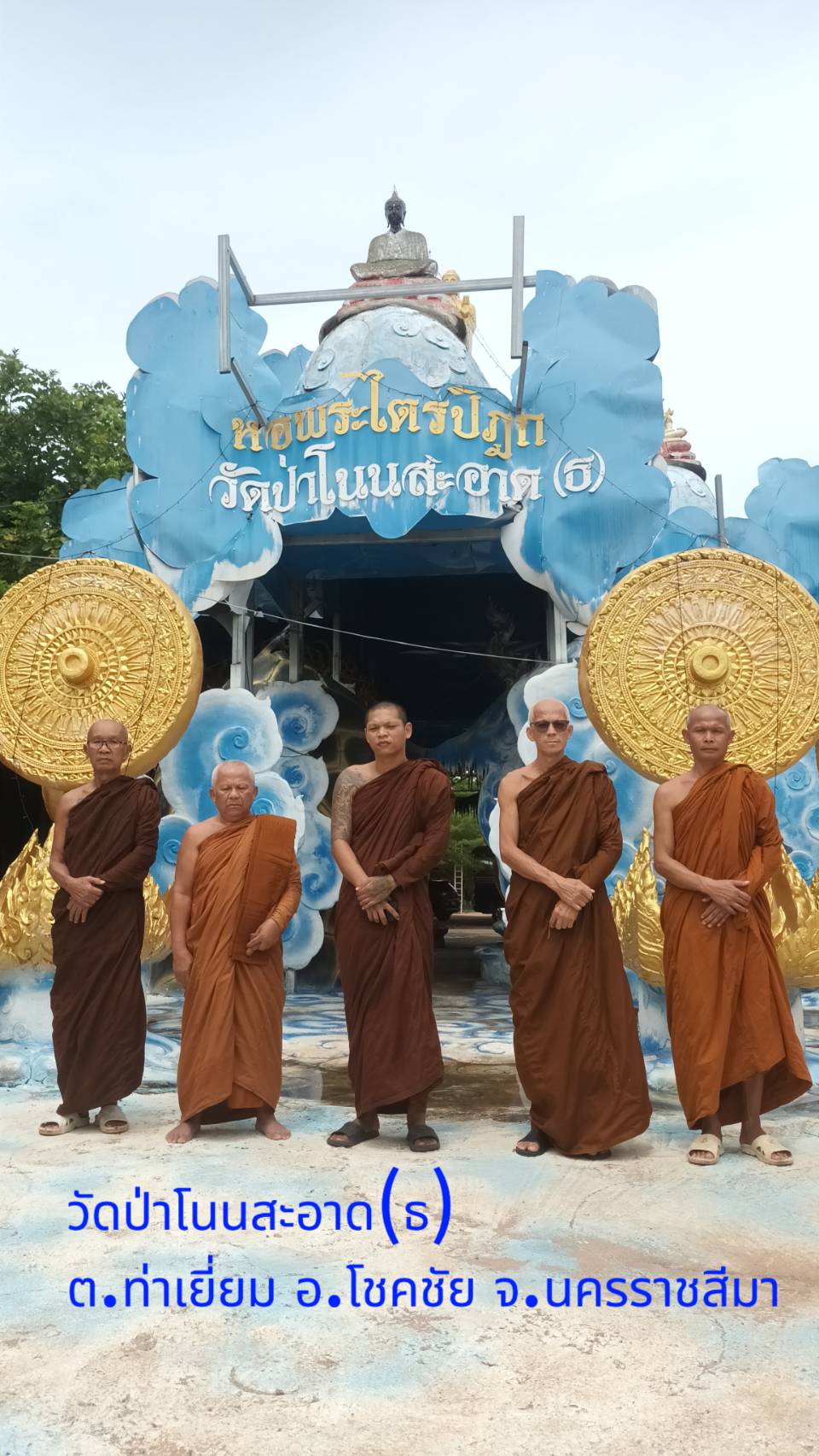 วัดป่าโนนสะอาด
