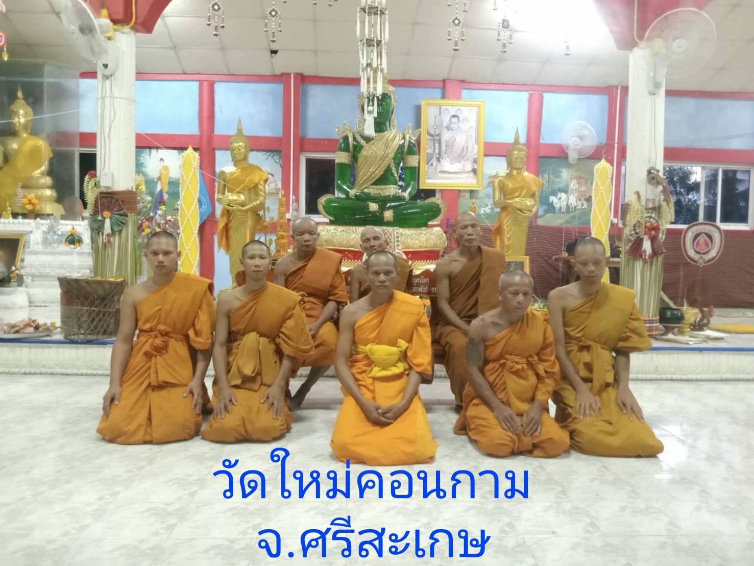 วัดใหม่คอนกาม