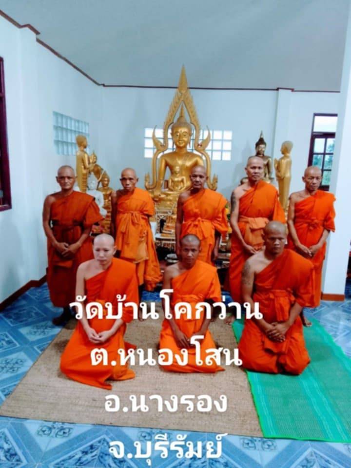 วัดโคกว่าน