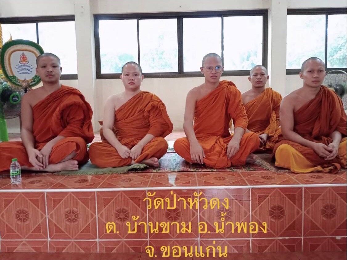 วัดป่าหัวดง