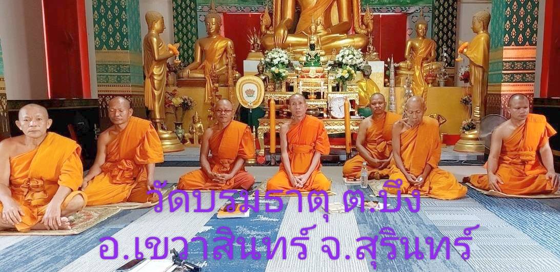 วัดบรมธาตุ