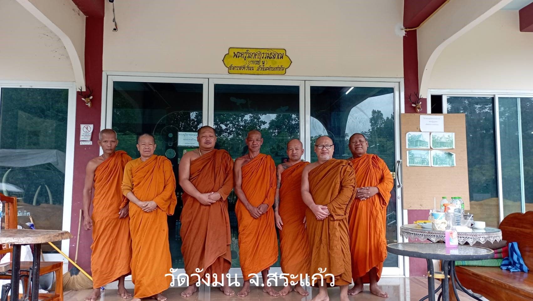 วัดวังมน