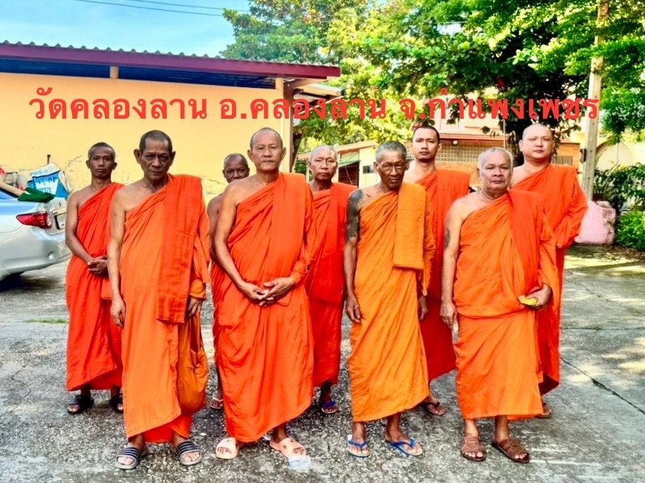 วัดคลองลาน