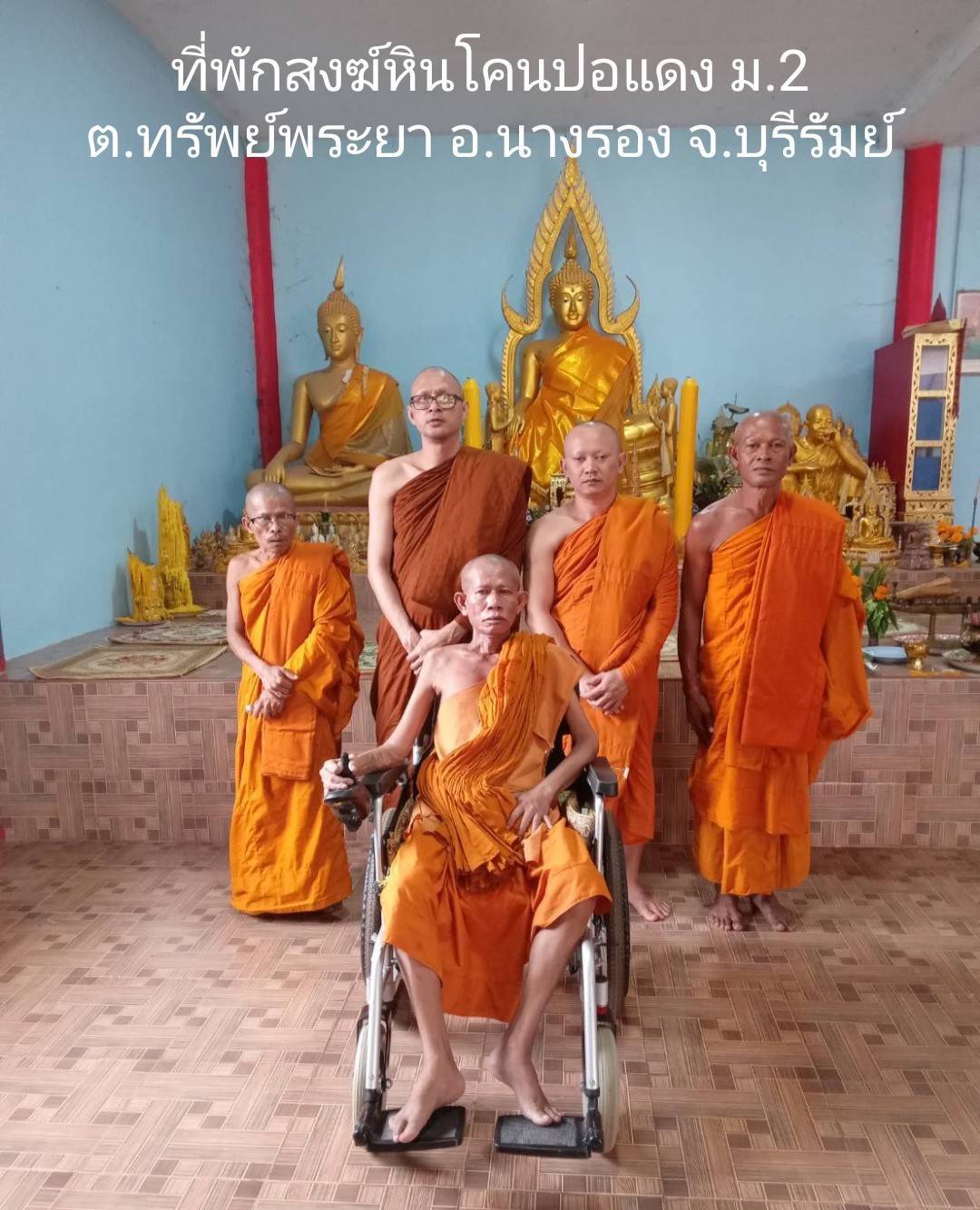วัดป่าหินโคน-ปอแดง