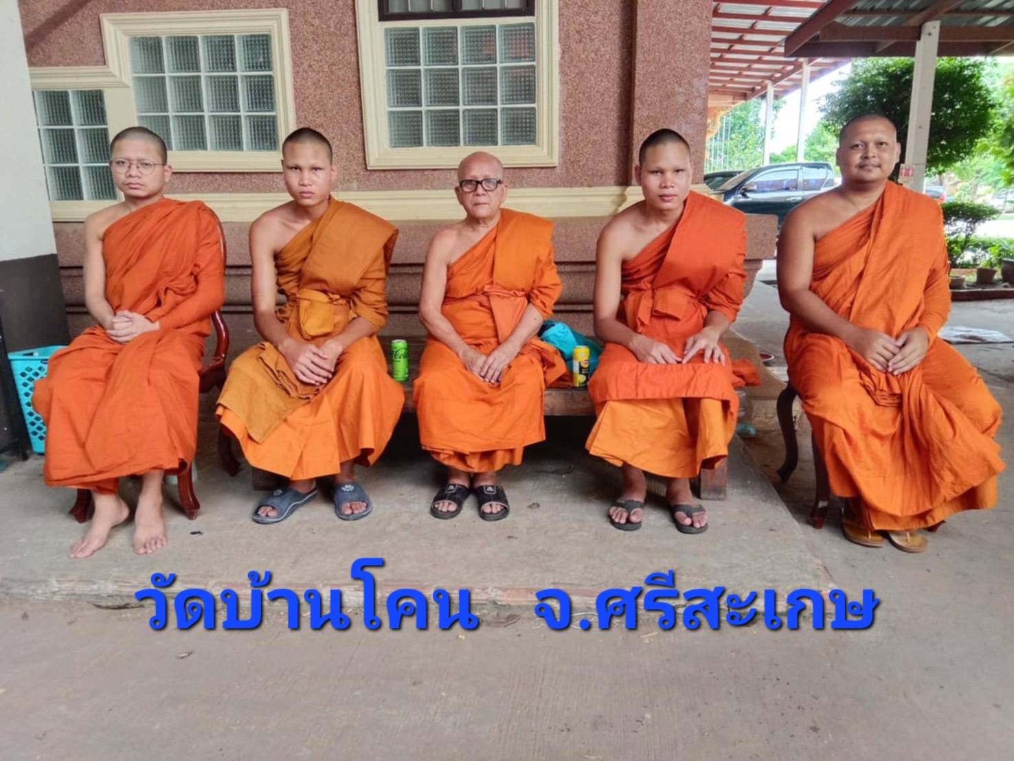 วัดบ้านโคน