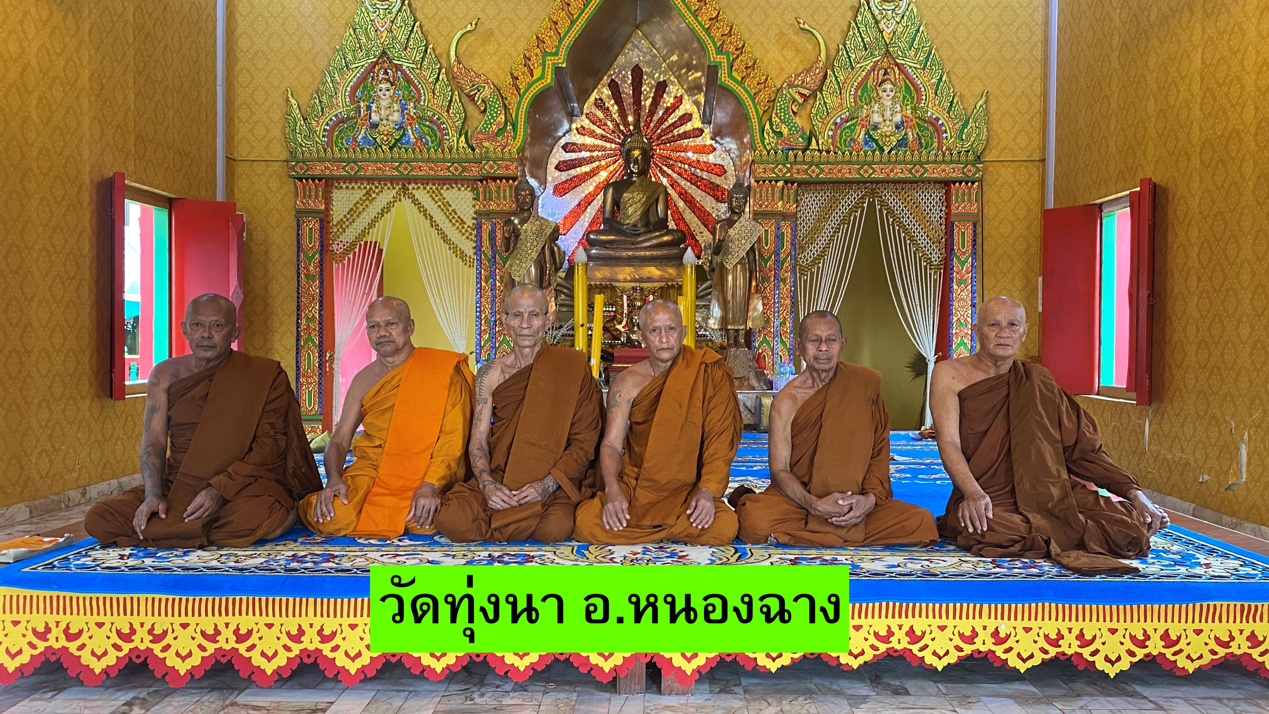 วัดทุ่งนา