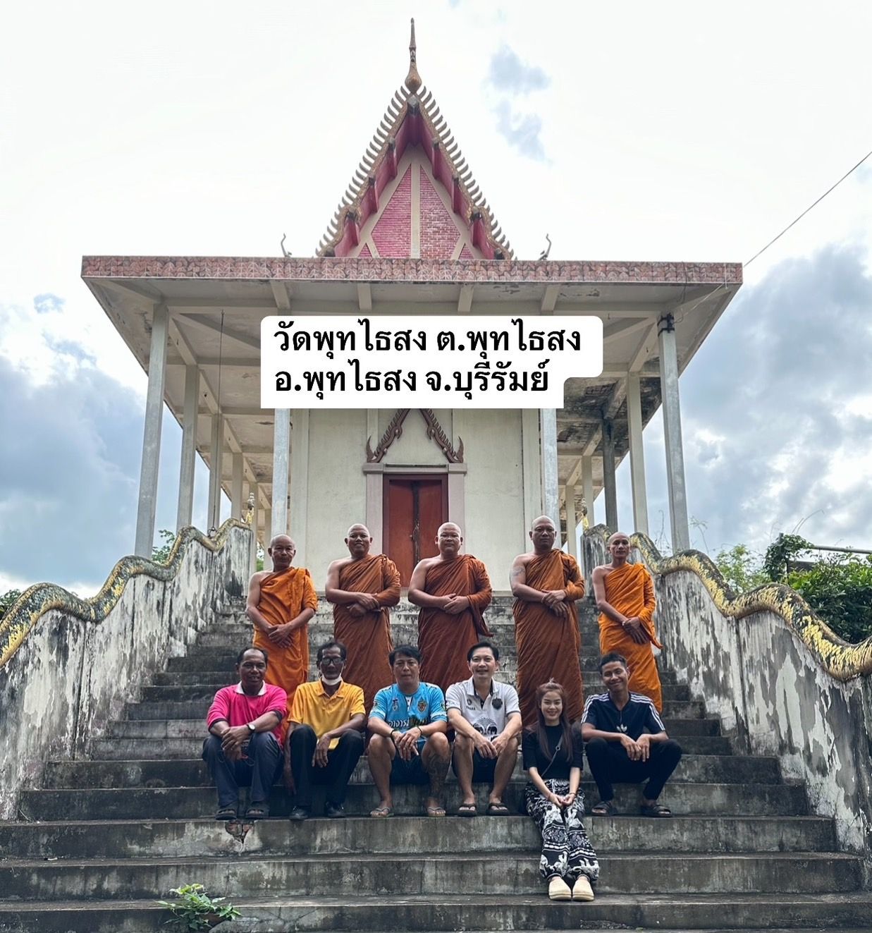 วัดพุทไธสง