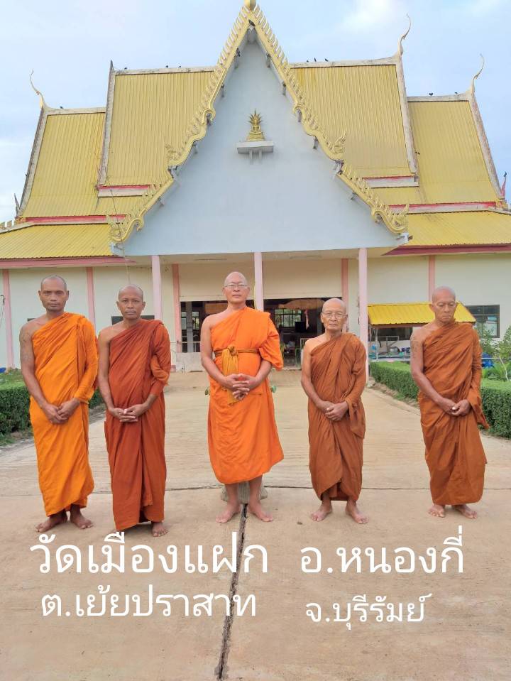 วัดเมืองแฝก