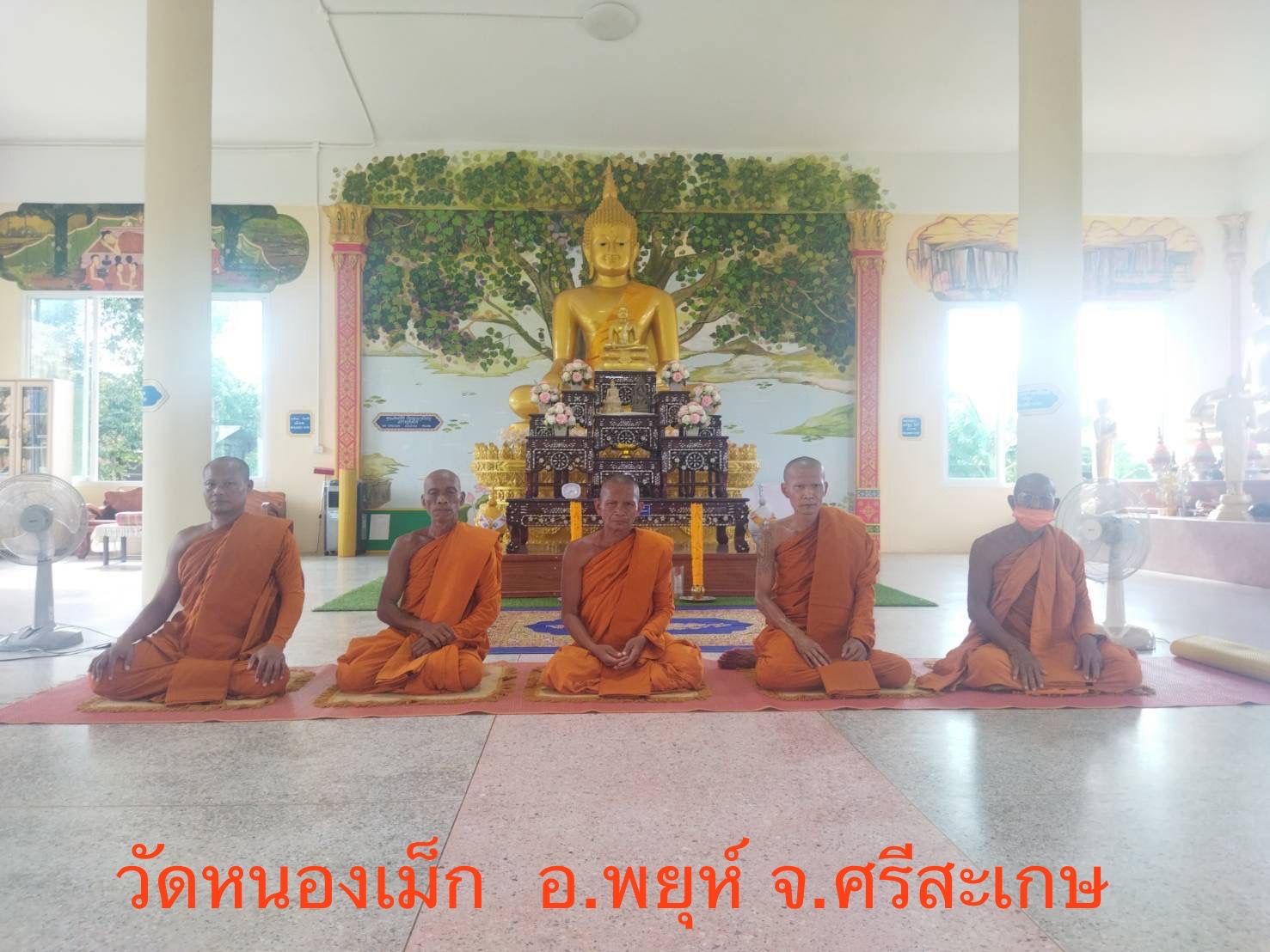 วัดหนองเม็ก
