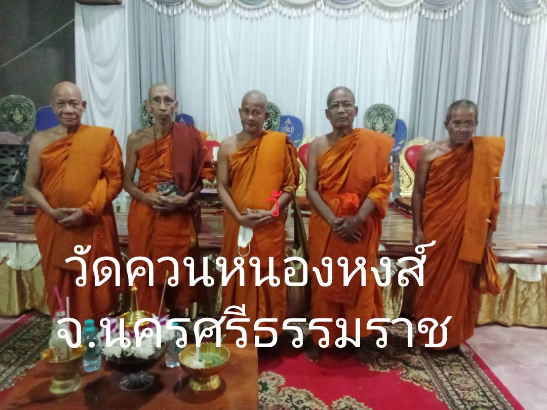 วัดควนหนองหงษ์