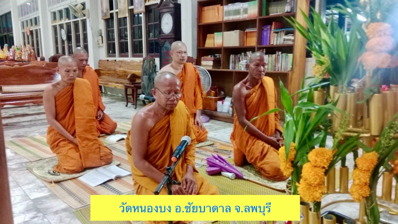 วัดหนองบง